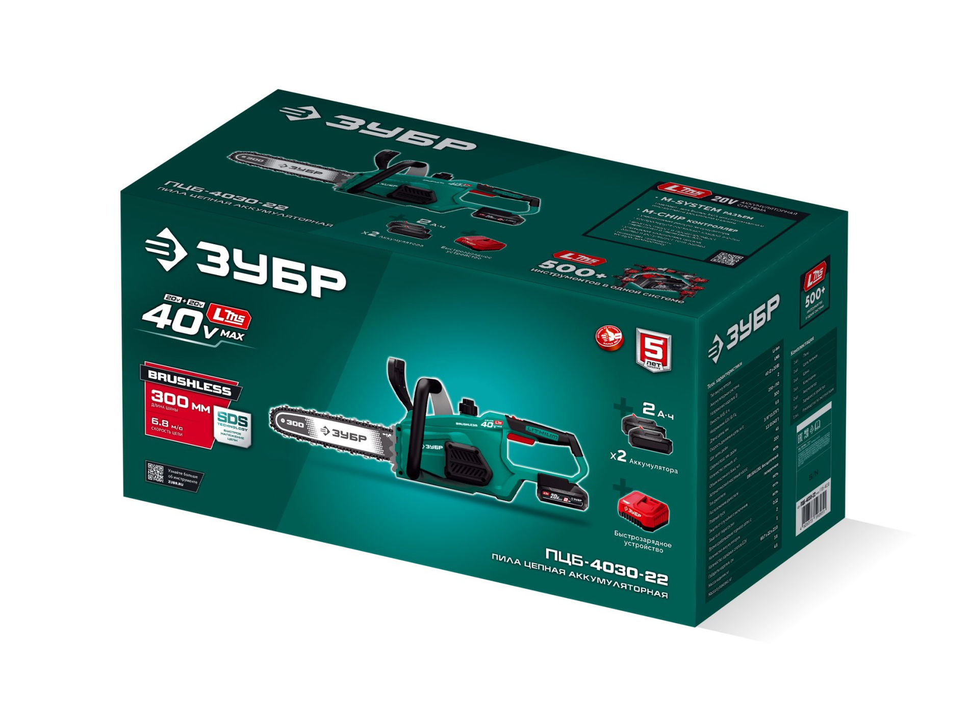 ЗУБР 40 В, (2x20В), 300 мм шина, 2 АКБ LMS (2 Ач), пила цепная аккумуляторная (ПЦБ-4030-22)