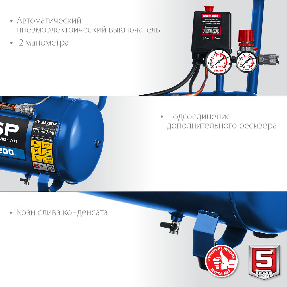 Компрессор масляный 400 л/мин, 50 л, 2200 Вт ЗУБР Профессионал КПМ-400-50