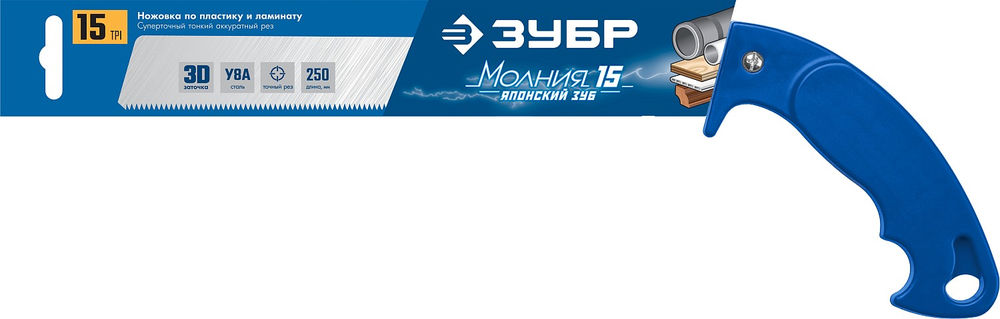 Ножовка универсальная Молния 15, 250 мм ЗУБР Профессионал 15154-250