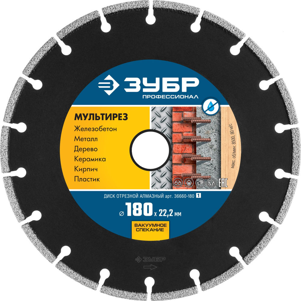 Алмазный диск МУЛЬТИРЕЗ 180 мм (22.2 мм, 5 х 2.6 мм) ЗУБР Профессионал 36660-180_z01