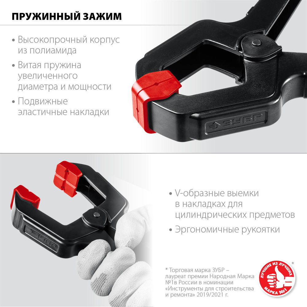 Пружинный зажим МЗ-100, 100 х 75 мм ЗУБР 32247-10