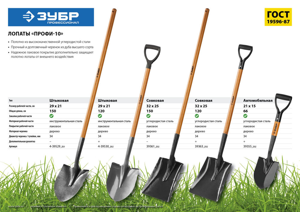 Штыковая лопата тип ЛСГ 290 х 210 х 1200 мм полотно 1.7мм закалено черенок из дуба высш. сорта с рукояткой Профессионал ЗУБР Профи-10 4-39530