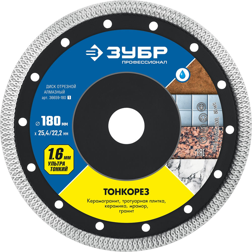 Алмазный диск ультратонкий 180 x 1.6 мм ЗУБР ТОНКОРЕЗ Профессионал 36659-180_z01