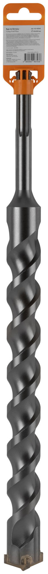 Бур по бетону CUTOP Profi Plus, SDS-Max с крестовым наконечником, 45x540 мм (42-45540)
