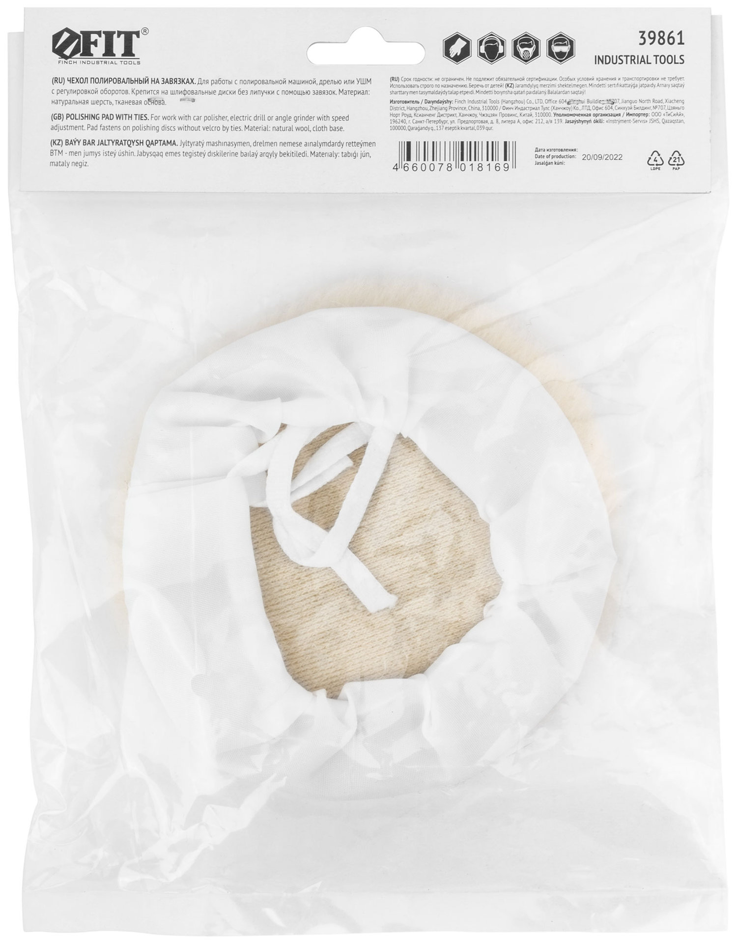 Чехол полировальный на завязках, натуральная шерсть, на тканевой основе 125 мм (39861)