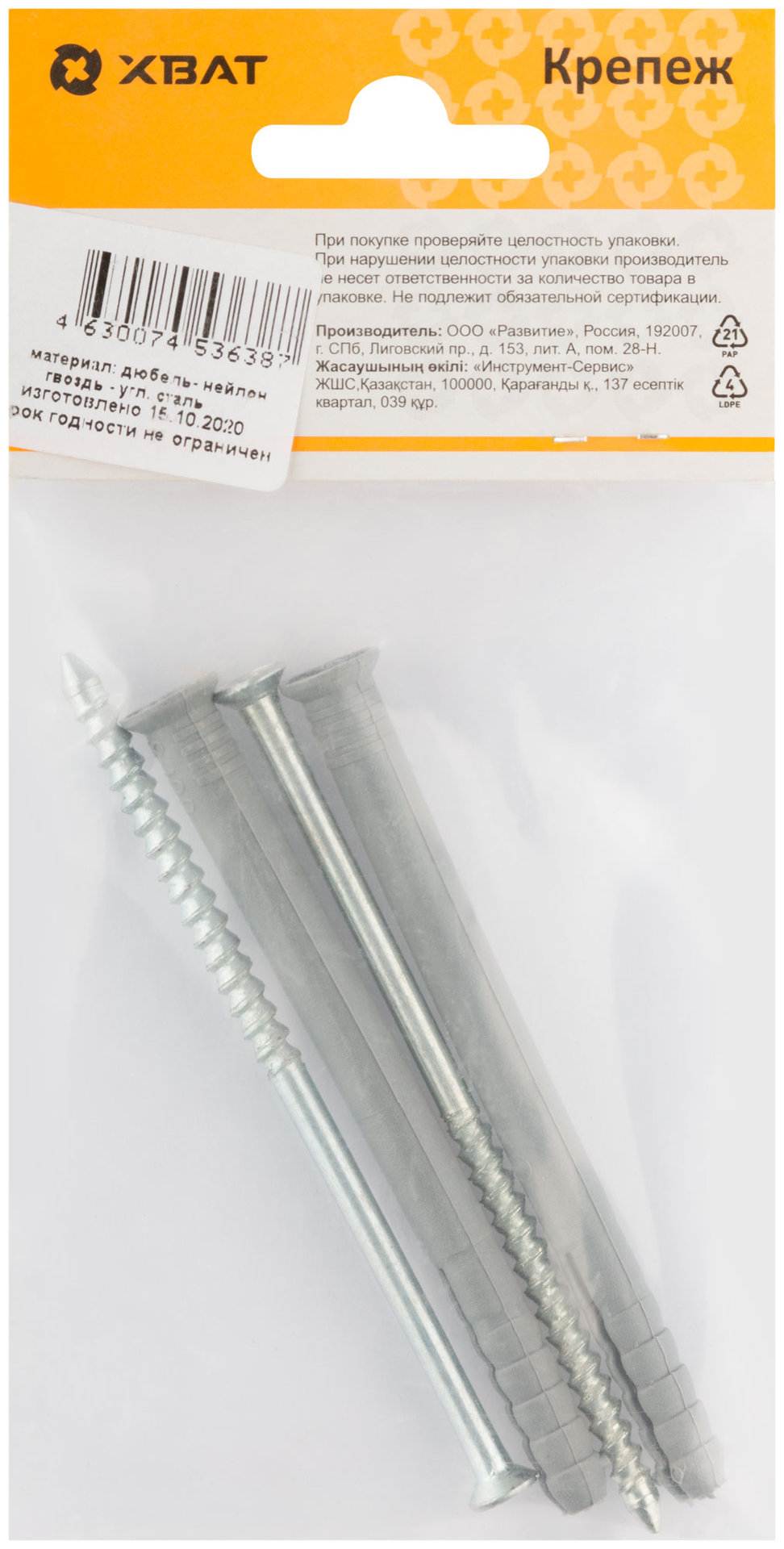 Дюбель-гвоздь полипропиленовый 8 х 100 (фасовка 2 шт.) (24500-2)