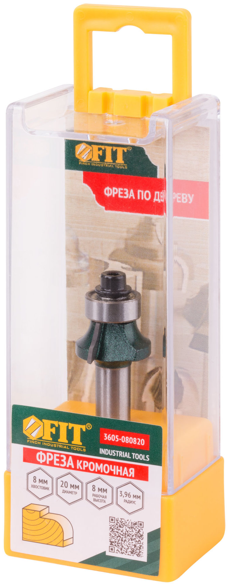 Фреза кромочная калевочная с нижним подшипником DxHxL=20х8х52,5 мм (3605-080820)