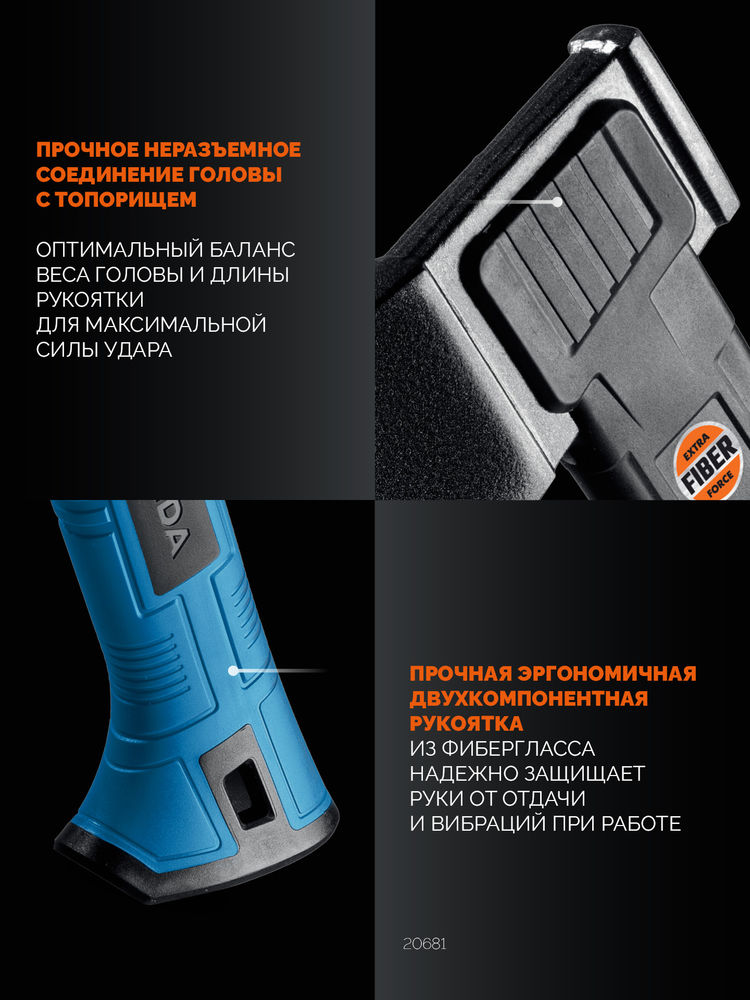 Топор универсальный A7 PRO-Line, 650/900 г, 370 мм GRINDA 20681