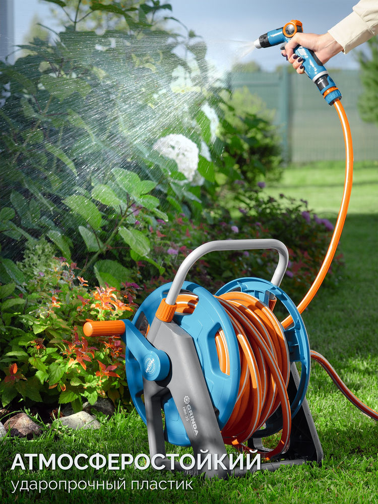 Катушка со шлангом в комплекте ProLine HRK-25, шланг 25м x 1/2, поливочный набор 4 предмета, стальные опоры GRINDA 428460