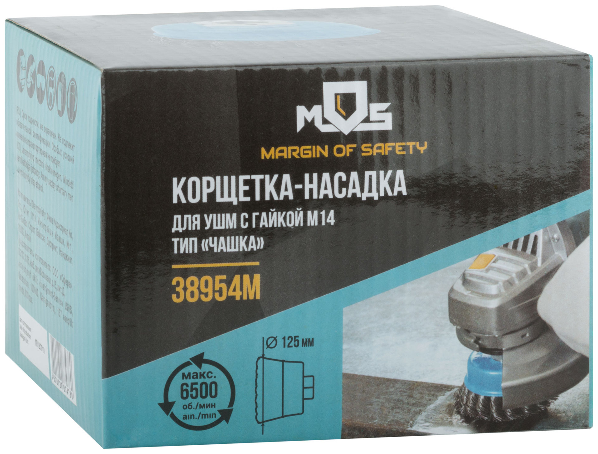 Корщетка, тип чашка, гайка М14, стальная витая проволока 125 мм (38954М)