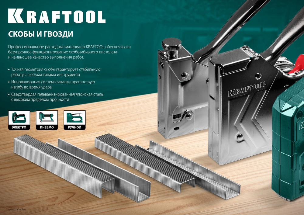 Гвозди тип 300 (47/J/F), 45 мм, калибр 18GA, 5000 шт KRAFTOOL 31785-45