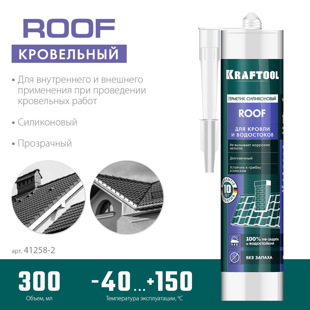Кровельный силиконовый герметик ROOF, 300 мл, прозрачный KRAFTOOL 41258-2