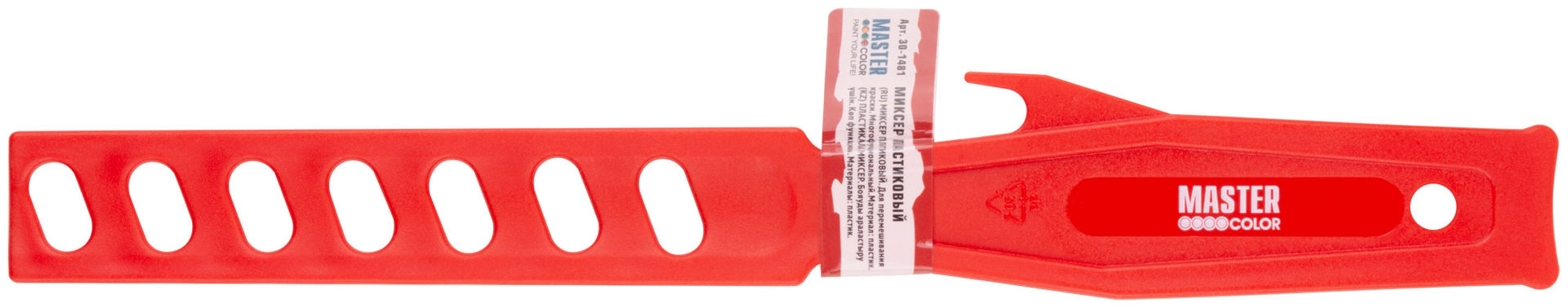 Миксер пластиковый для перемешивания краски, многофункциональный (30-1481)