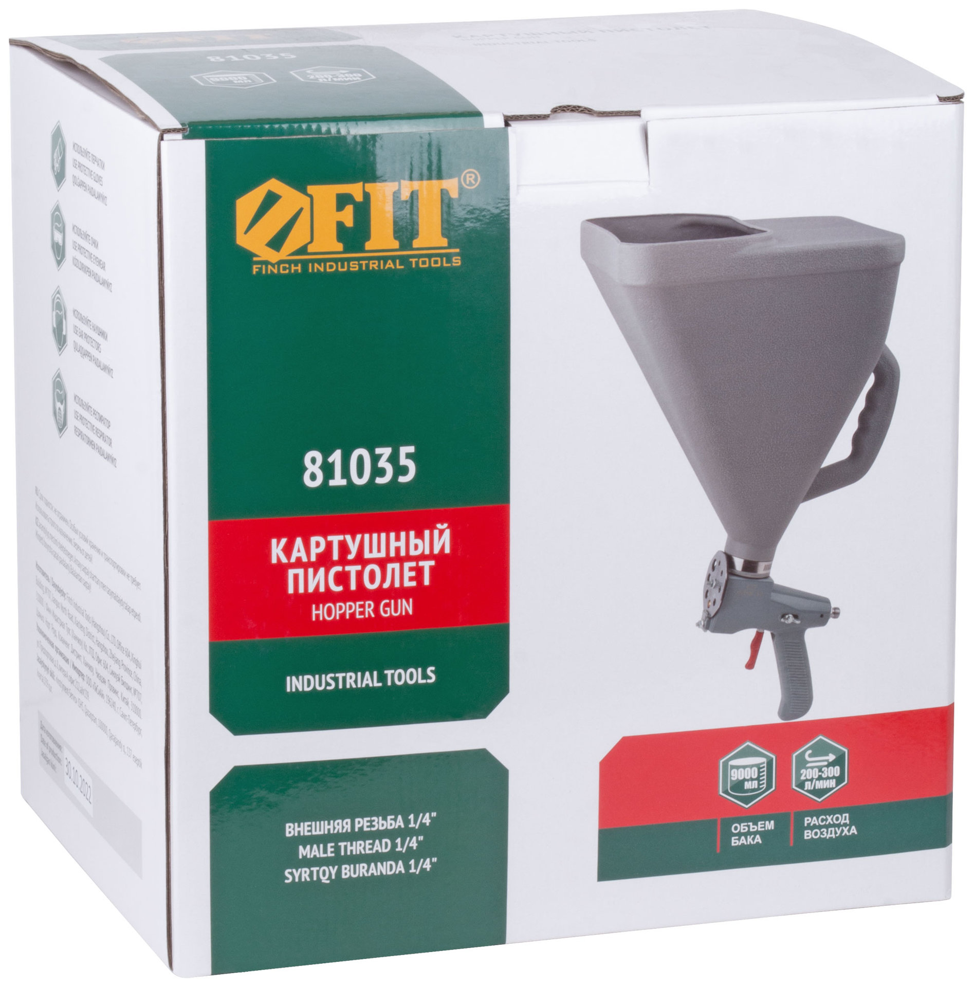 Пистолет картушный с пластиковым верхним бачком 9 л (81035)