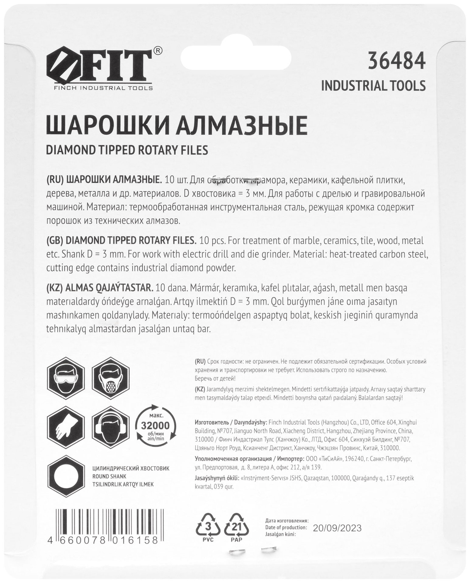 Шарошки, усиленная сталь с алмазным напылением, штифт диам. 3 мм, 10 шт. (36484)