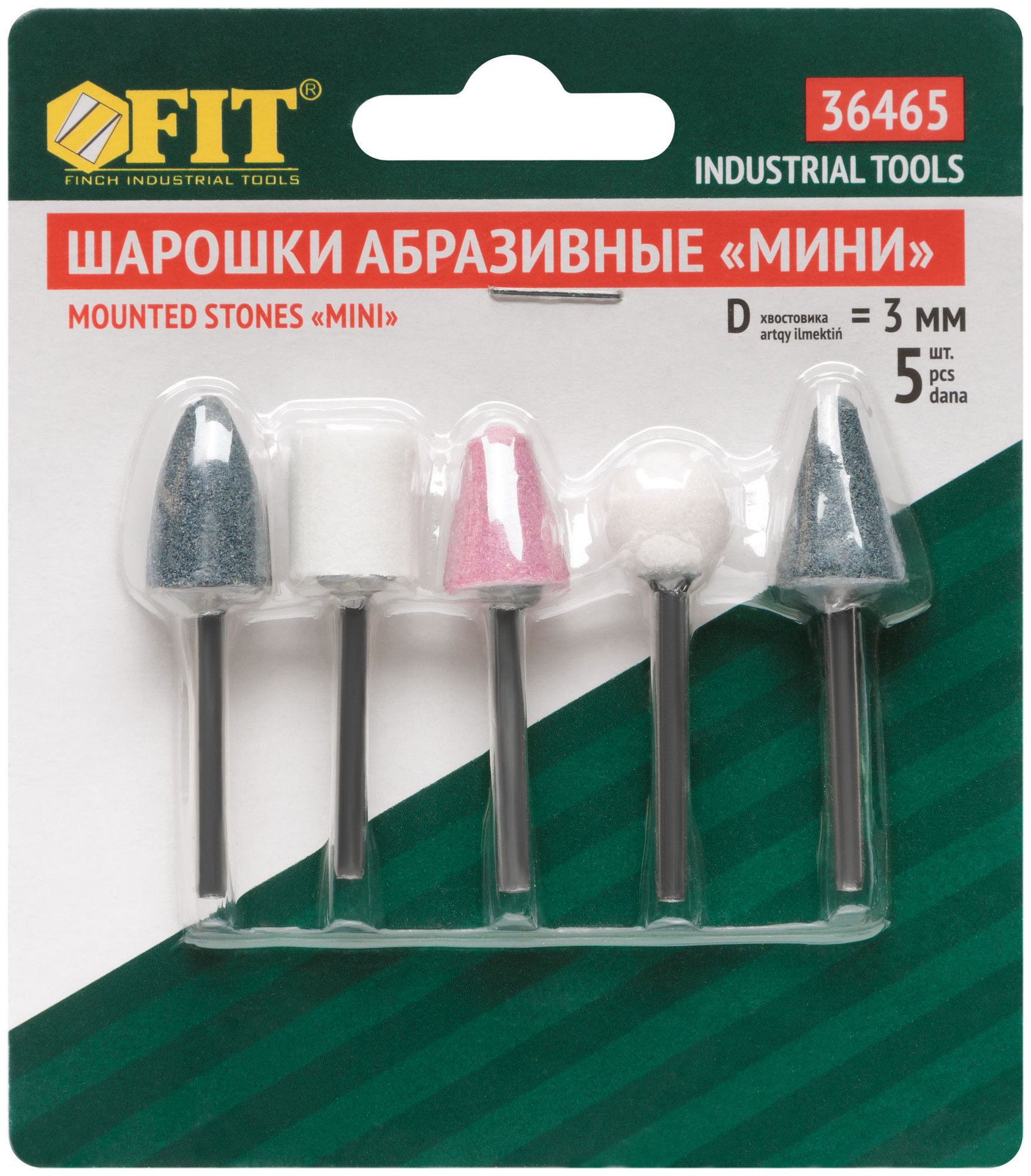 Шарошки абразивные по металлу, 5 шт. ( малые ) (36465)