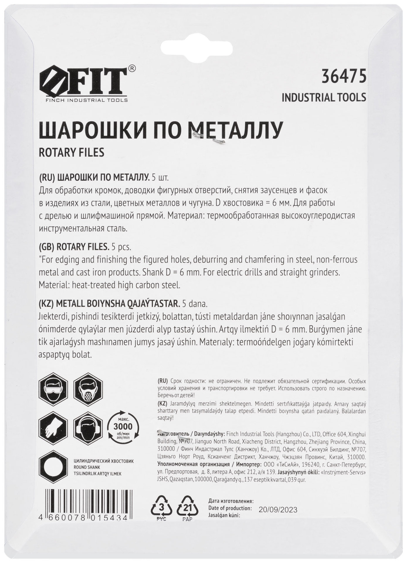 Шарошки стальные по металлу, 5 шт. (36475)