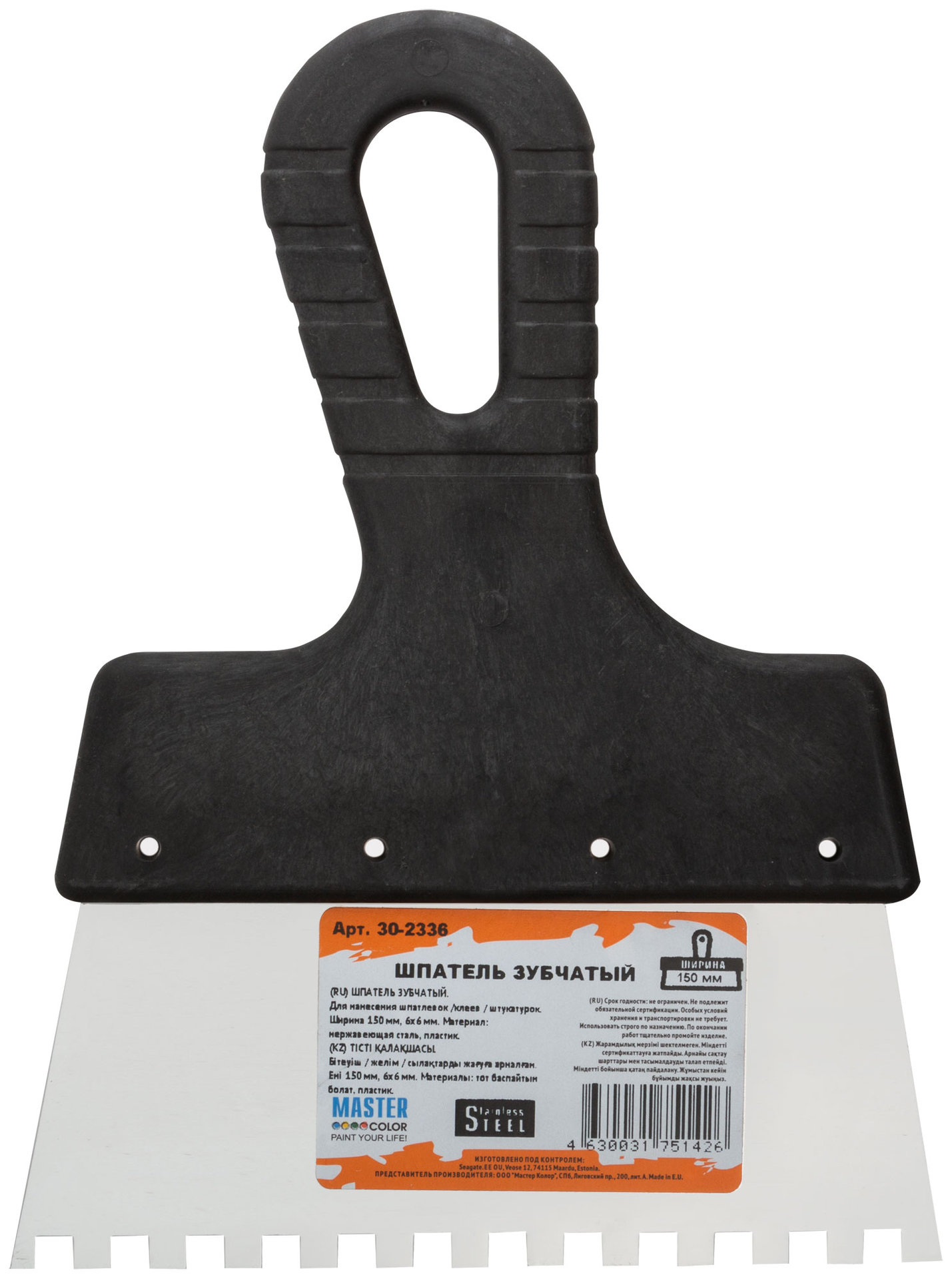 Шпатель зубчатый, 6х6 мм, нержавеющая сталь, пластиковая ручка, 150 мм (30-2336)