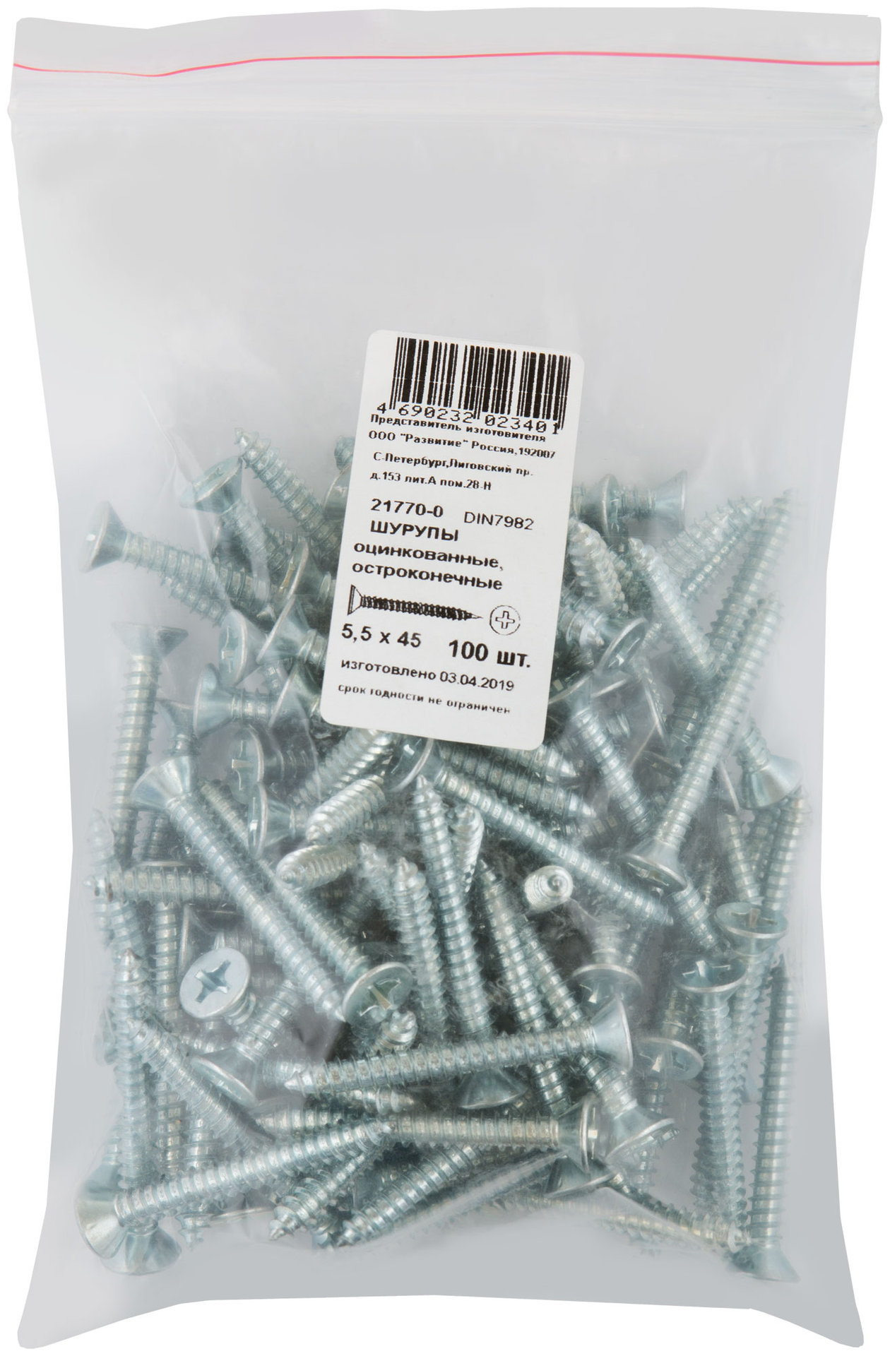 Шурупы оцинкованные, остроконечные DIN7982, 5,5 х 45 100 шт Фасовка (21770-0)