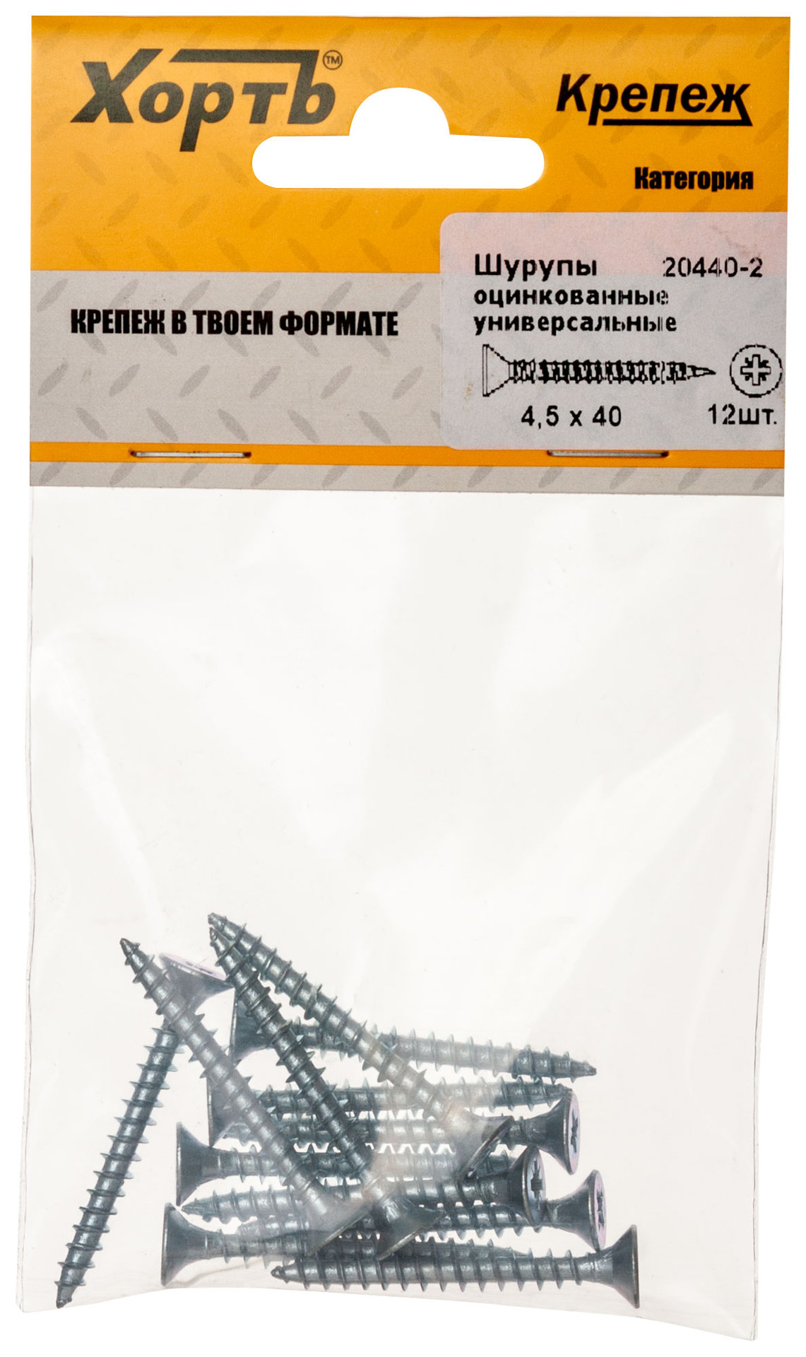 Шурупы оцинкованные, универсальные 4.5 х 40 ( фасовка 12 шт.) (20440-2)
