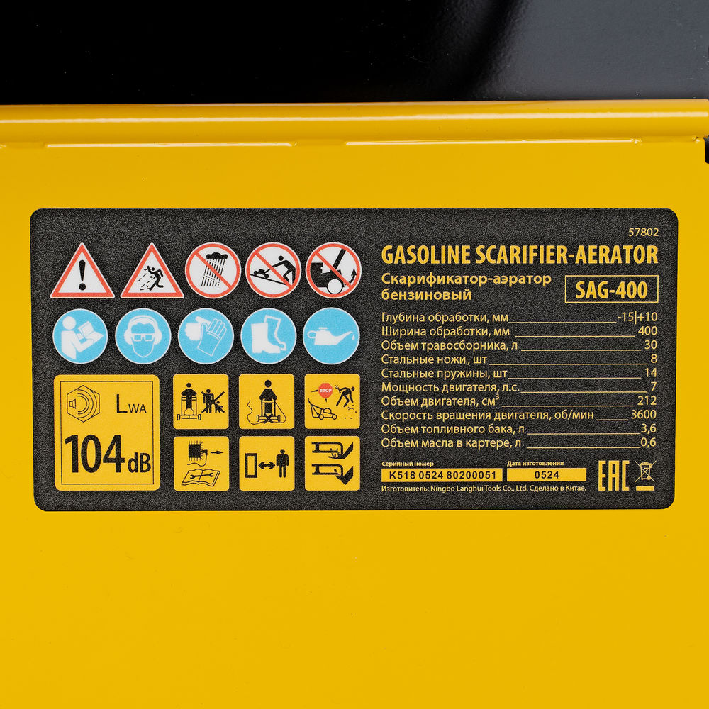 Скарификатор-аэратор бензиновый SAG-400, 212 см3, -15/+10 мм, 40 см Denzel (57802)