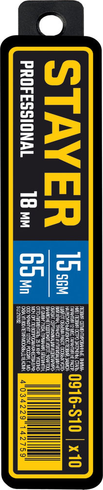 Лезвия сегментированные 18 мм, 10 шт Professional STAYER 0916-S10