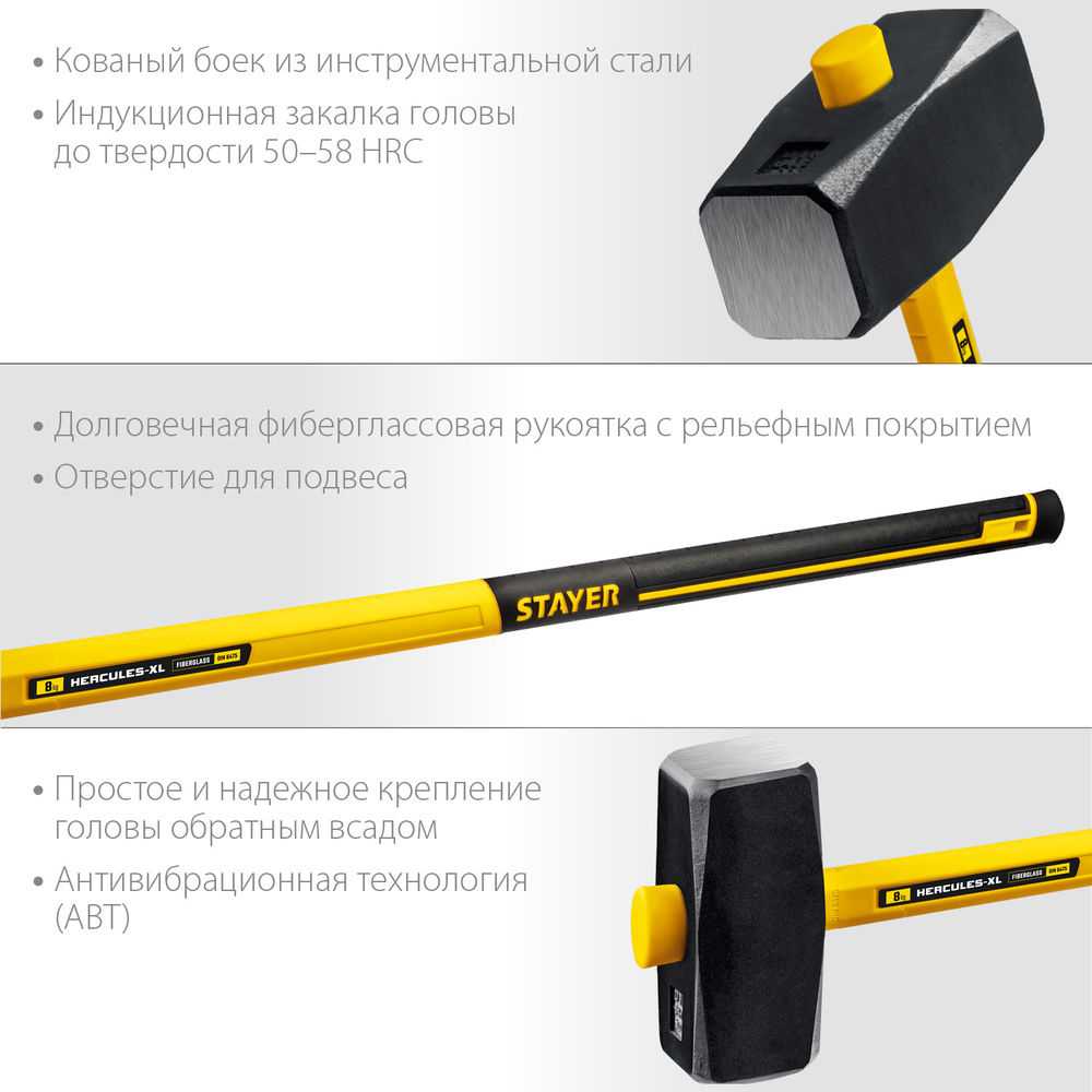 Кувалда 8 кг с удлинённой рукояткой Fiberglass Professional STAYER 20110-8