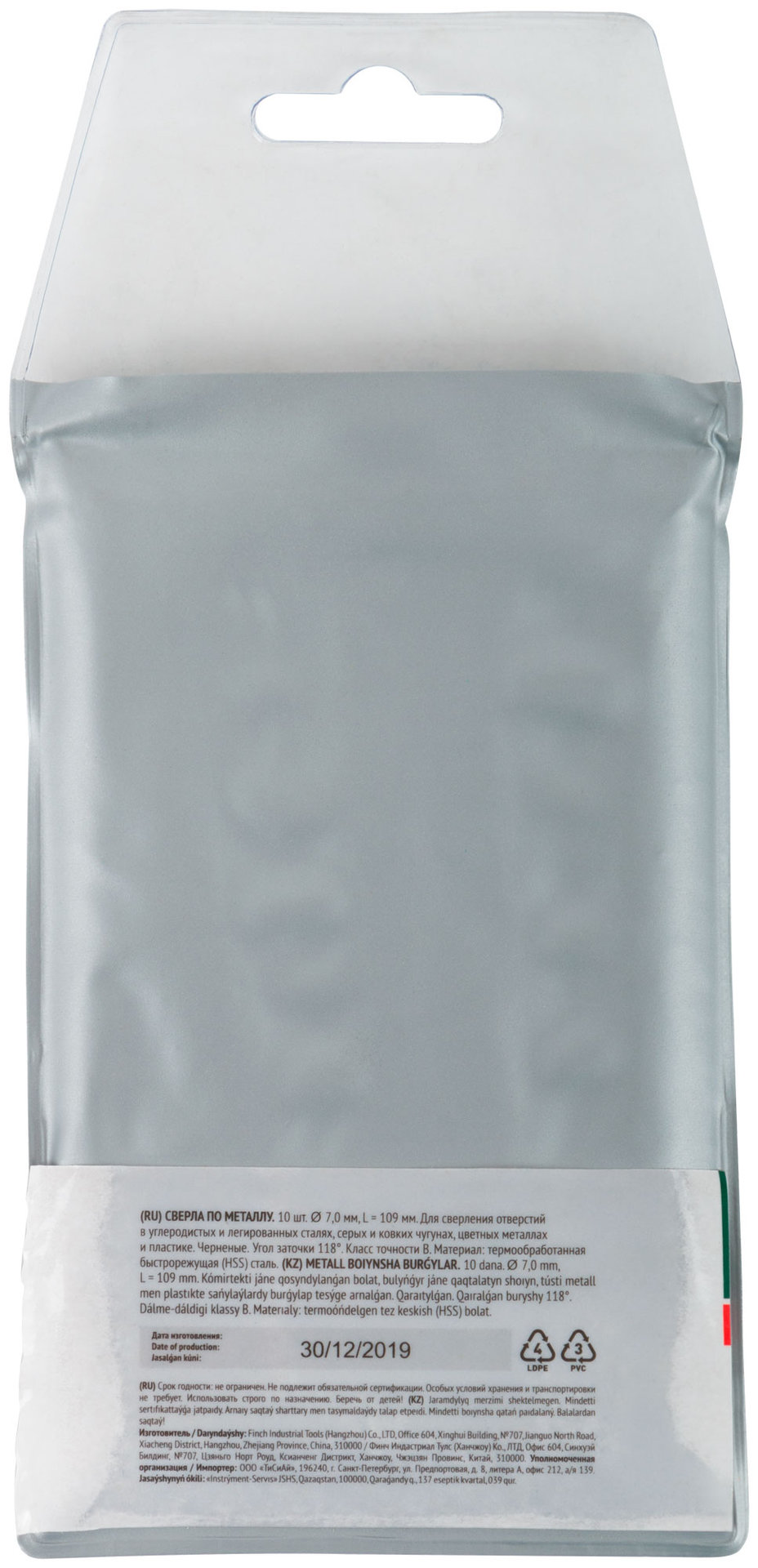 Сверла по металлу HSS черненые 7,0x109 мм (10 шт.) (33570)