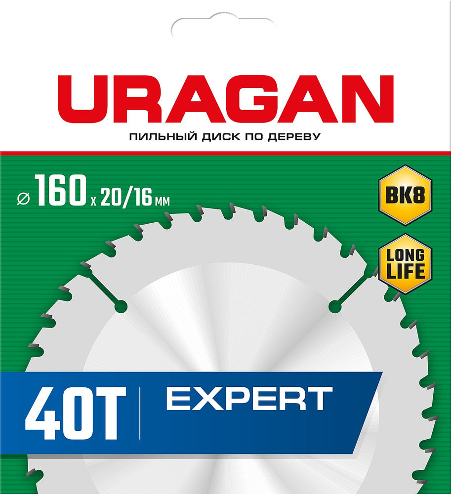 Диск пильный по дереву Expert URAGAN 160х20/16 мм 40Т 36802-160-20-40_z01  