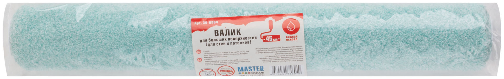 Валик, ядро 38 мм, микрофибра Micromix, ворс 13 мм, под 8 мм ручку, 450 мм (30-0864)