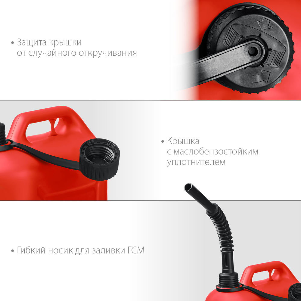 Канистра пластиковая 10 л ЗУБР 38366-10