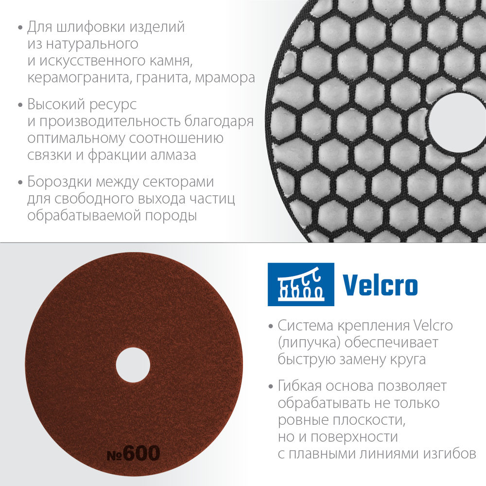 Круг алмазный гибкий шлифовальный АГШК 100 мм, №600, сухое шлифование ЗУБР Профессионал 29868-600