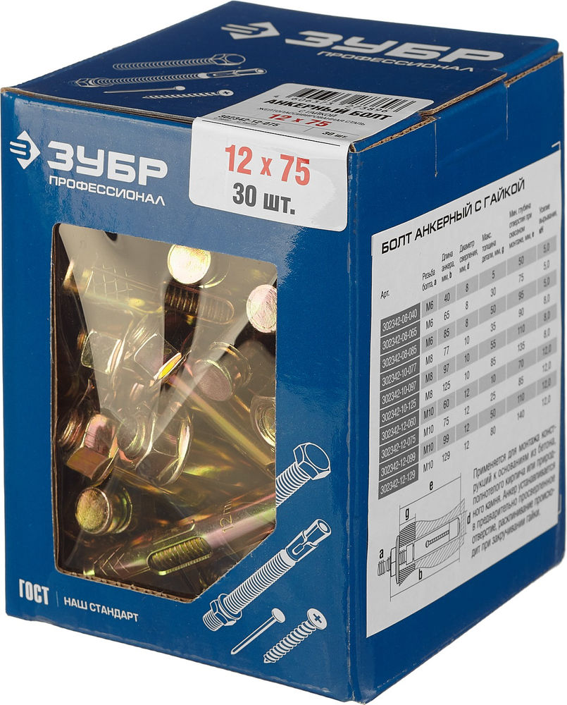 Анкерный болт с гайкой 12?75 мм, 30 шт ЗУБР Профессионал 302342-12-075