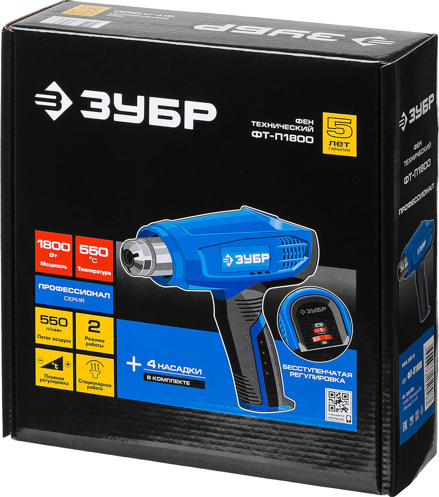 Фен технический 1800 Вт Профессионал ЗУБР ФТ-П1800