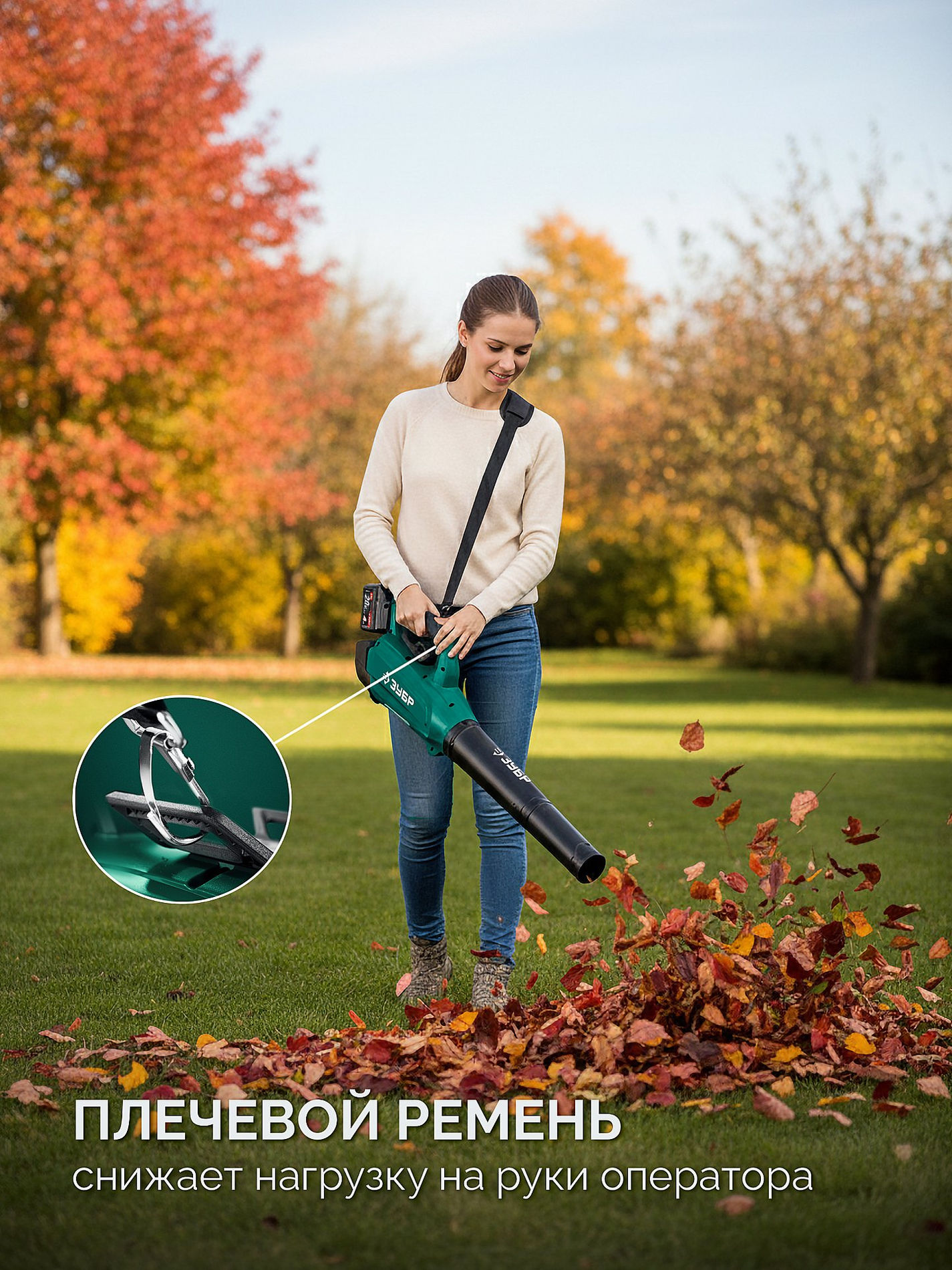 ЗУБР 20 В, 800 м3/ч, без АКБ (LMS), воздуходувка аккумуляторная (ВА-800)