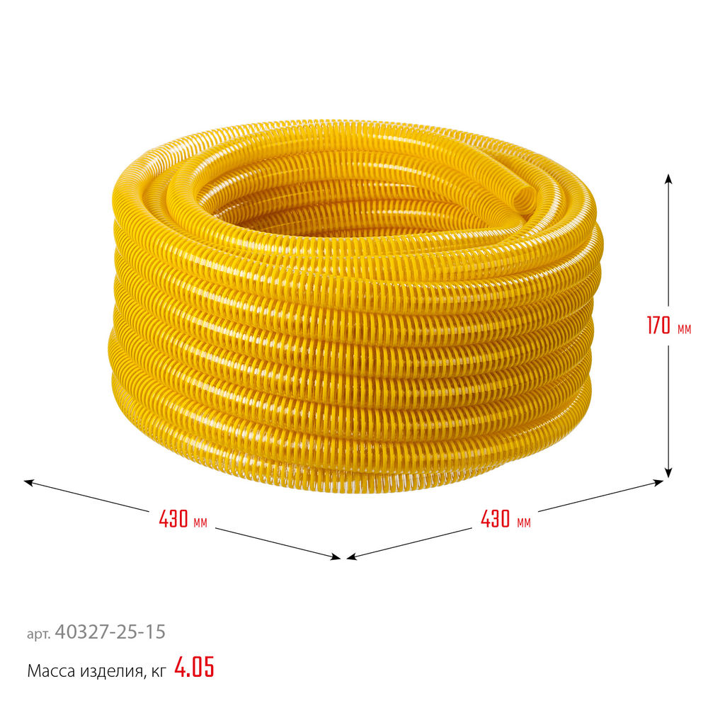Шланг напорно-всасывающий 25 мм?15 м 10 атм со спиралью ПВХ ЗУБР Профессионал 40327-25-15