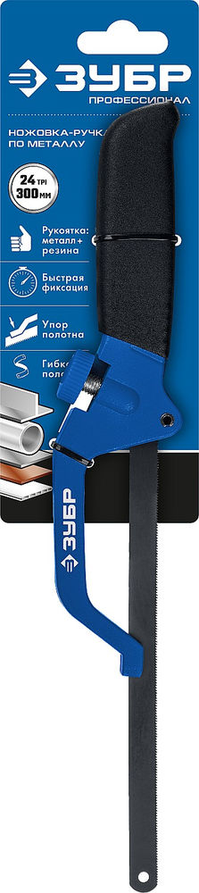 Ножовка-ручка по металлу 300 мм Профессионал ЗУБР 1572