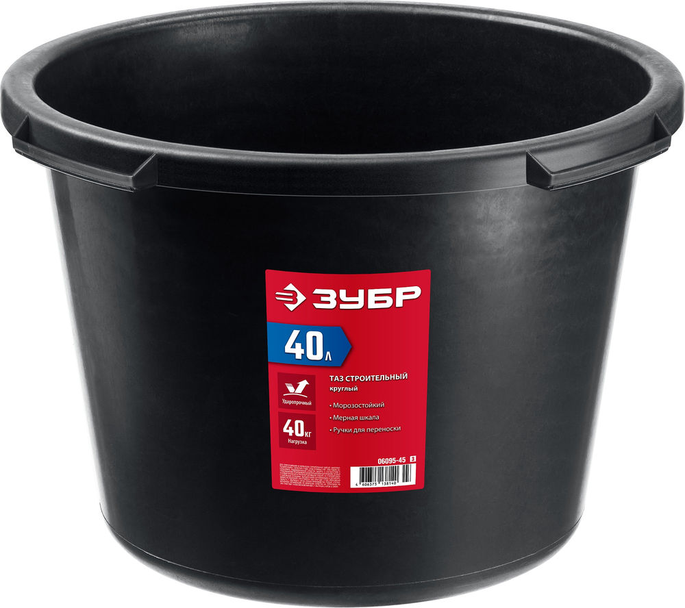 Таз строительный круглый 40 л ЗУБР 06095-45_z03