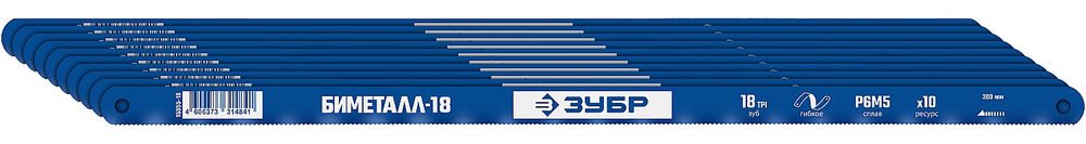 Полотно 18 TPI 300 мм биметаллическое по металлу Профессионал ЗУБР Биметалл-18 15855-18-10