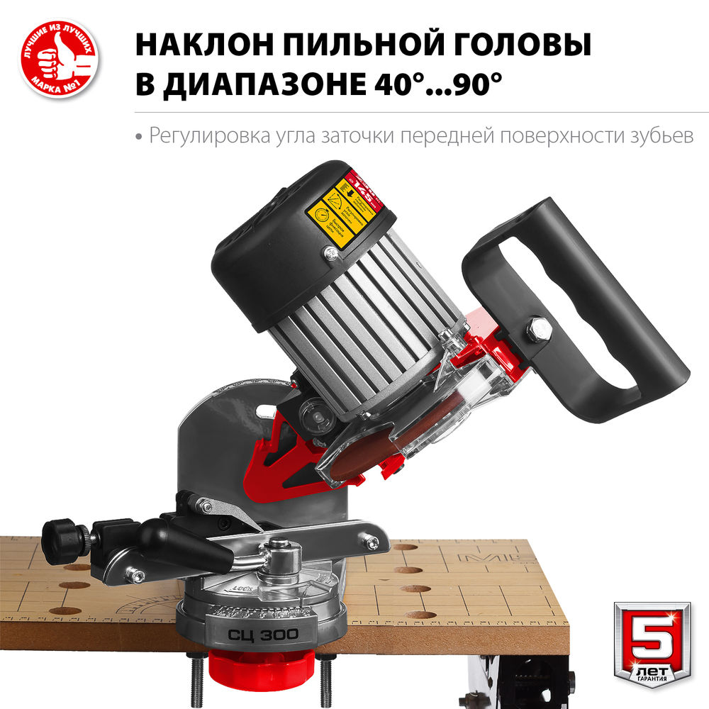 Станок заточной для пильных цепей d 145 мм 230 Вт ЗУБР СЦ-300