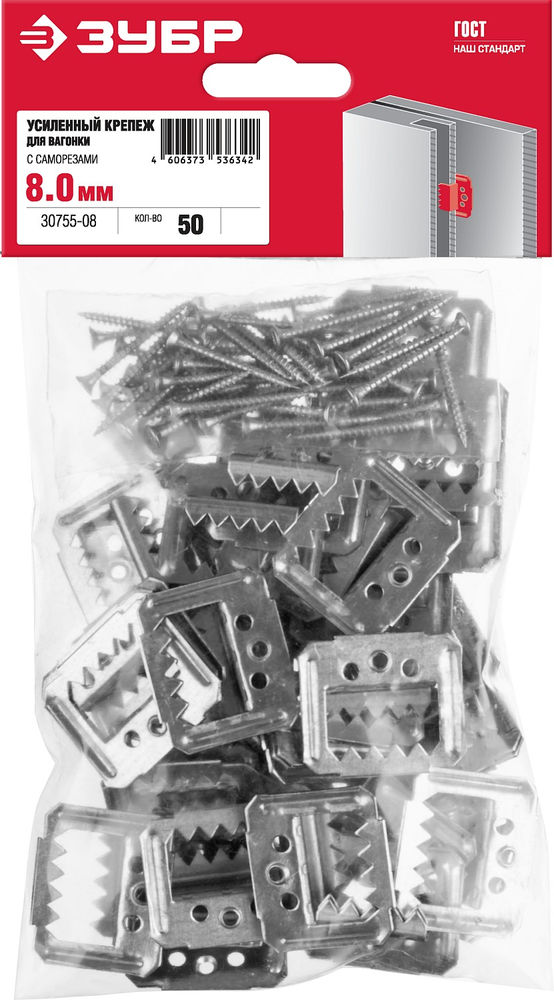Усиленный крепеж для вагонки 8 мм, 50 шт ЗУБР Кляймер-У2 30755-08