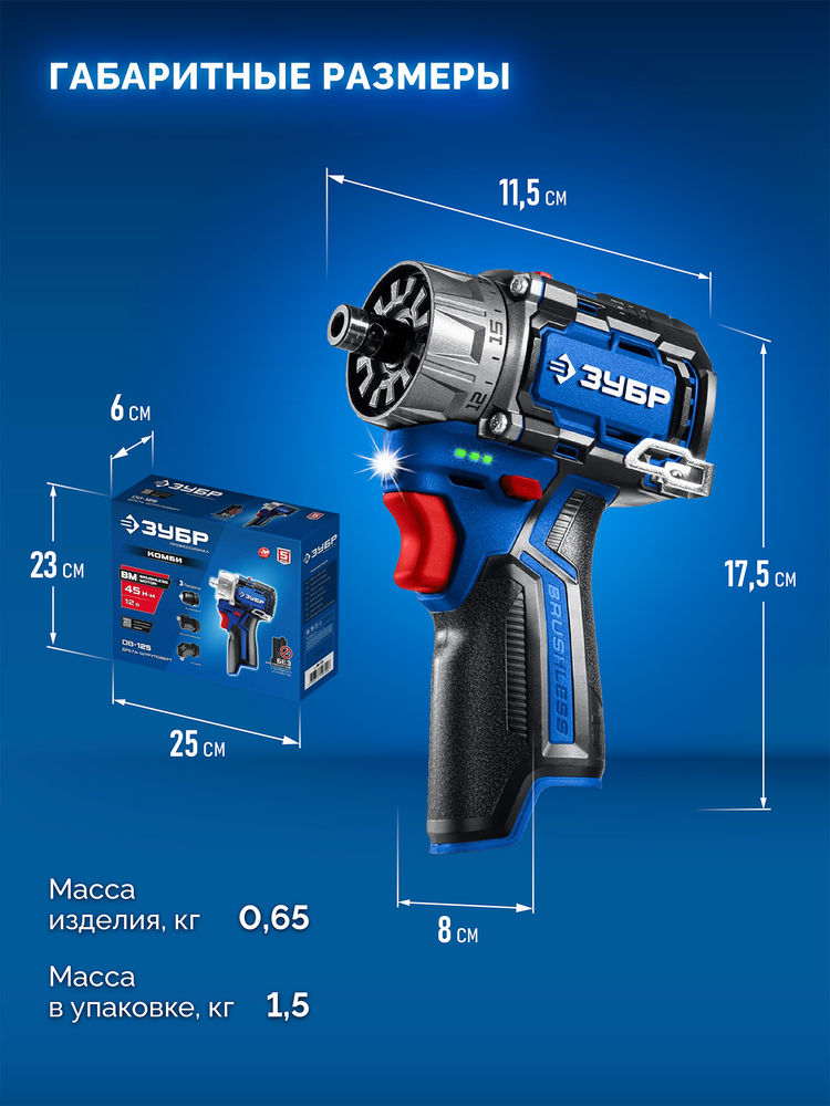 Модульная дрель-шуруповерт 12 В 45 Н·м без АКБ тип Т7 BRUSHLESS Профессионал ЗУБР КОМБИ #1 DB-125