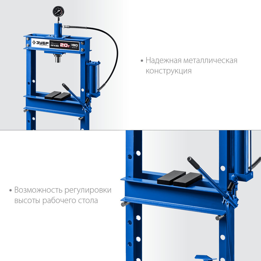Пресс гидравлический 20 т с гидронасосом и манометром ЗУБР ПГН-20 Профессионал 43072-20