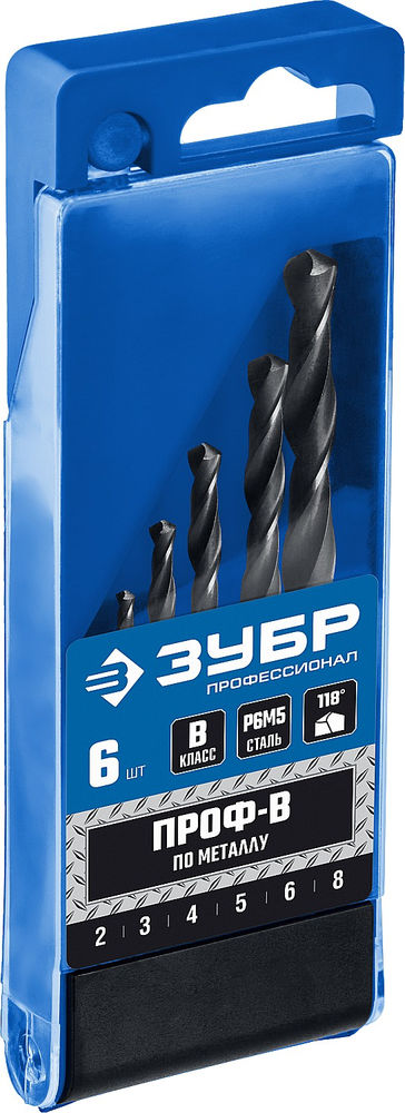 Набор сверл по металлу 2-8 мм 6 шт сталь Р6М5 класс В ЗУБР ПРОФ-В Профессионал 29621-H6