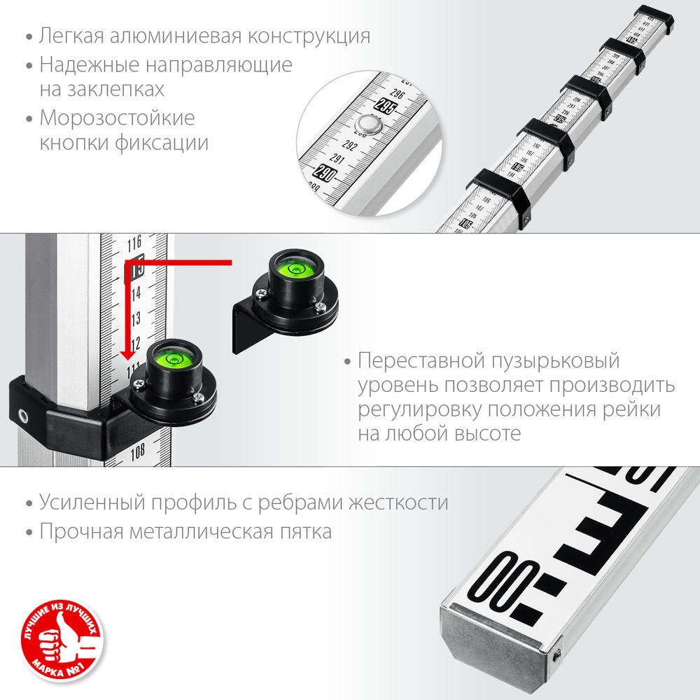 Геодезическая рейка ЗУБР РГ 5 34948-5