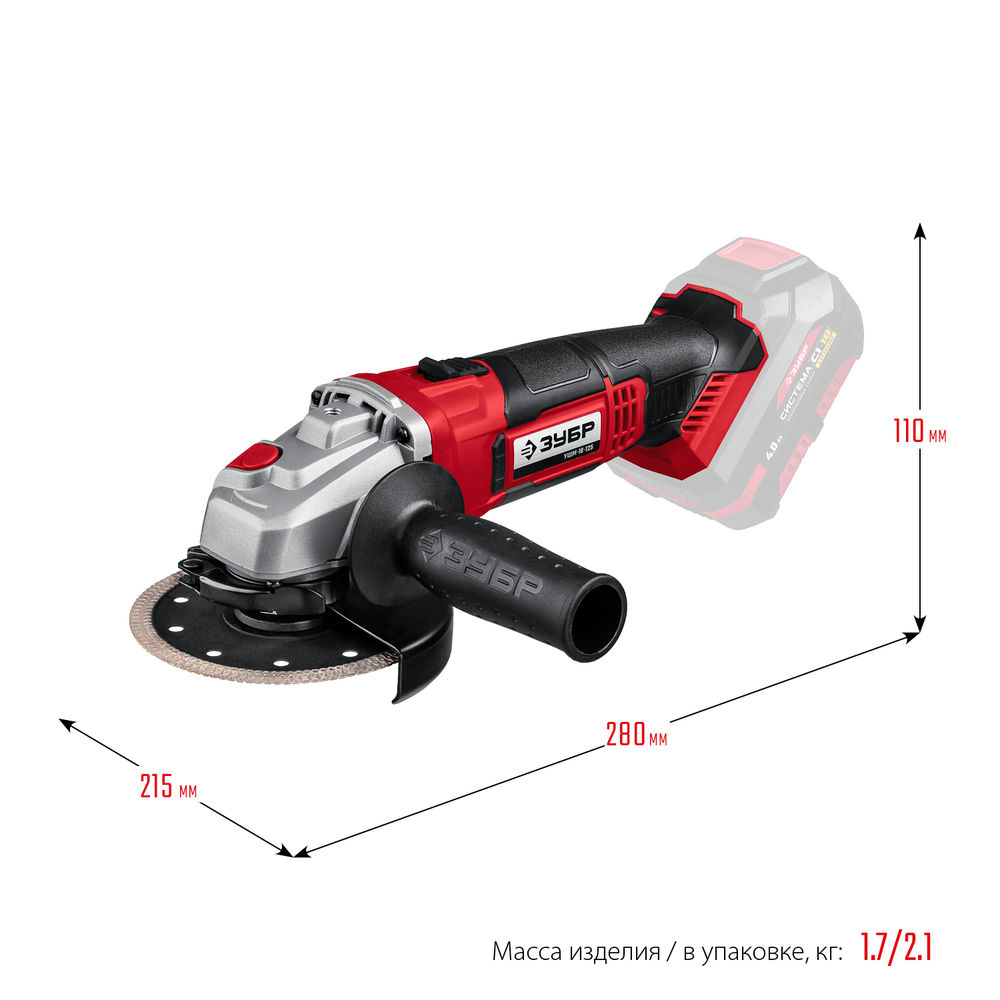 УШМ 18 В 125 мм без АКБ ЗУБР С1-18 УШМ-18-125