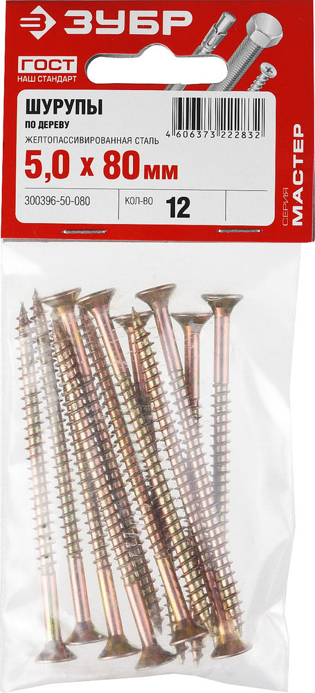 Универсальный саморез 80 x 5.0 мм, желтый цинк, 12 шт ЗУБР СУ-Ж 300396-50-080