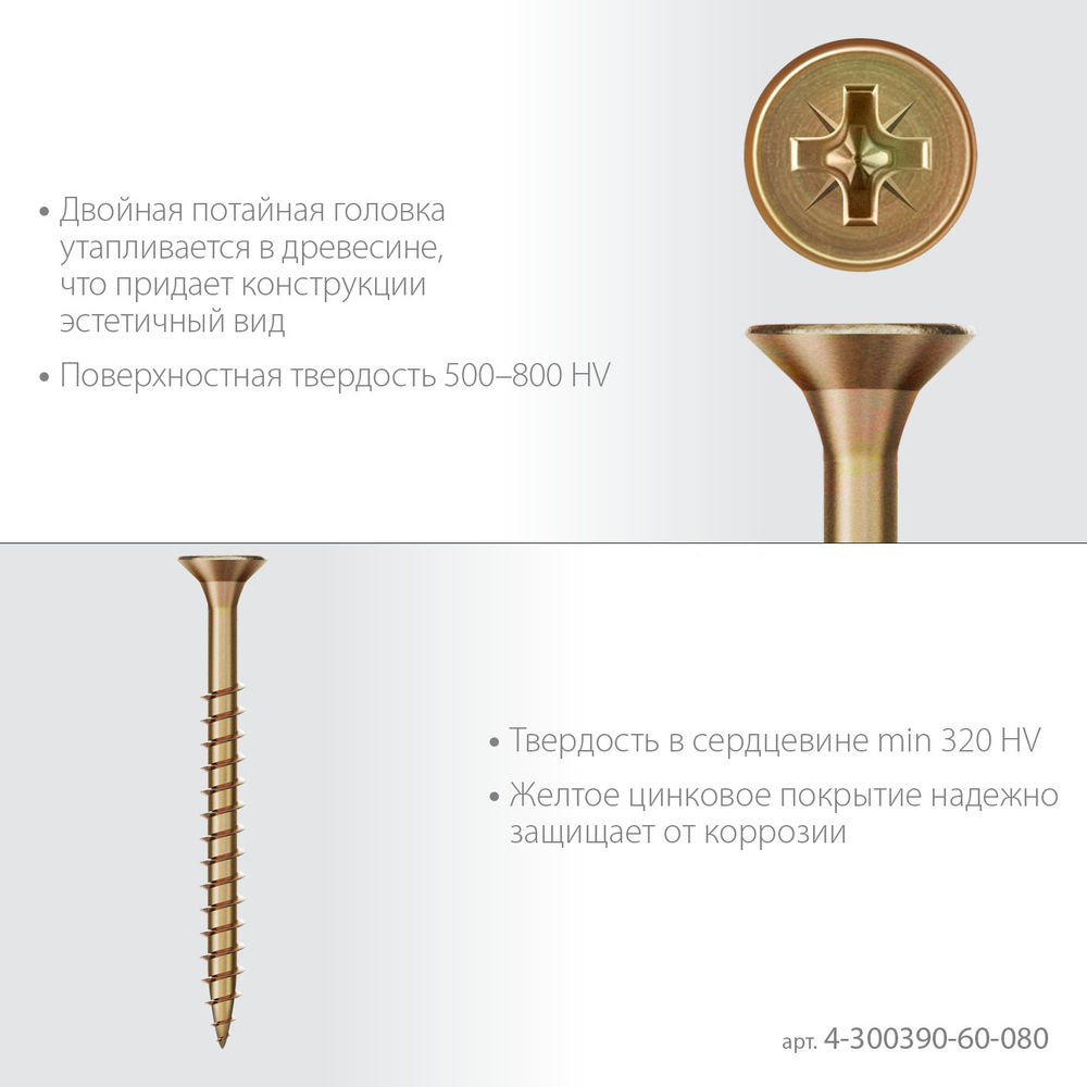 Саморез универсальный 80 х 6.0 мм, жёлтый цинк, 14.52 кг СУ-Ж ЗУБР 4-300390-60-080_z01