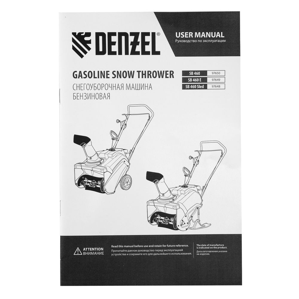Бензиновая снегоуборочная машина SB 460 Sled, 99cc, лыжи ручной старт// Denzel (97648)