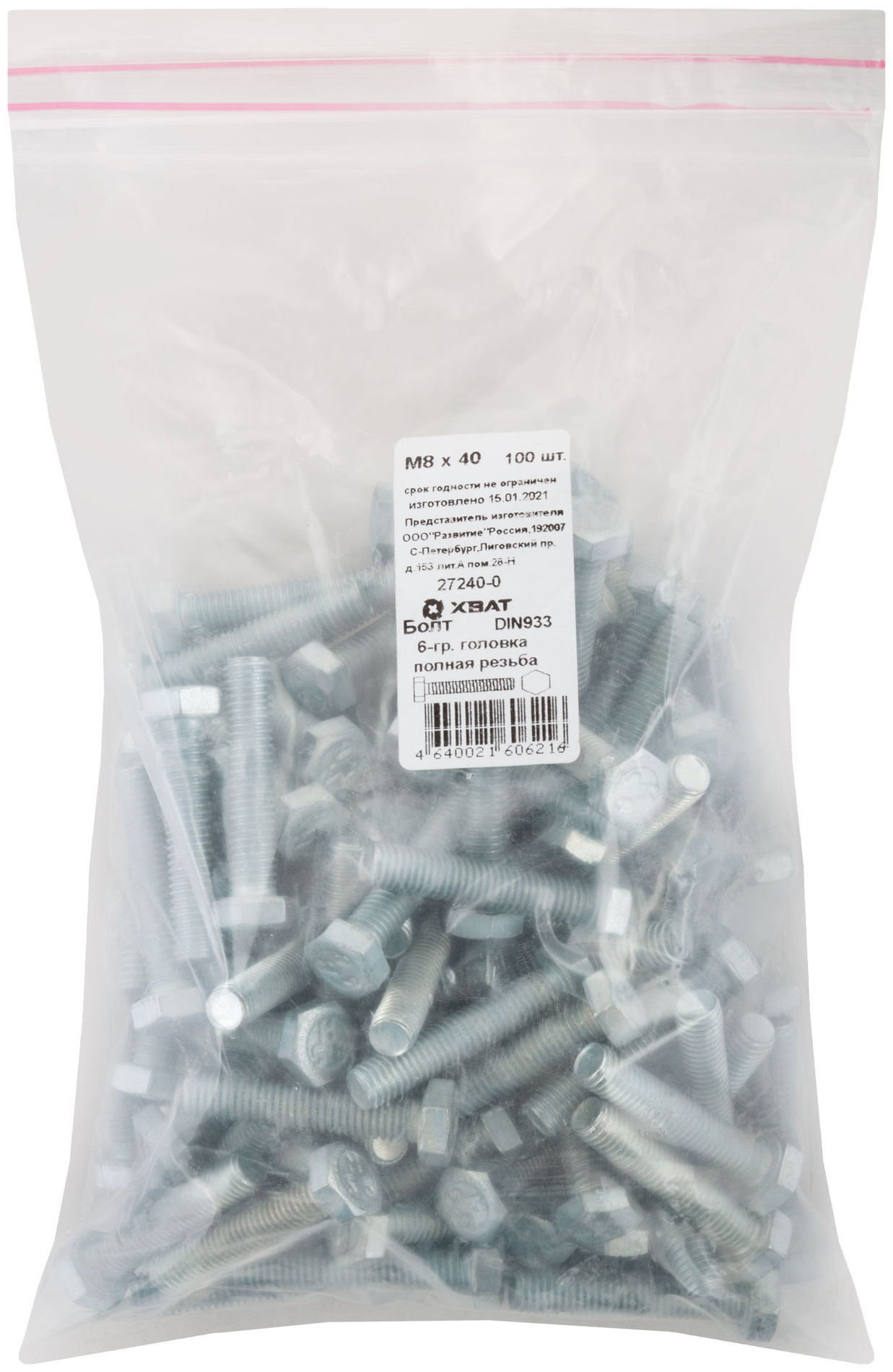 Болт 6-гранная головка (полная резьба) DIN933 М8 х 40 100 шт. Фасовка (27240-0)